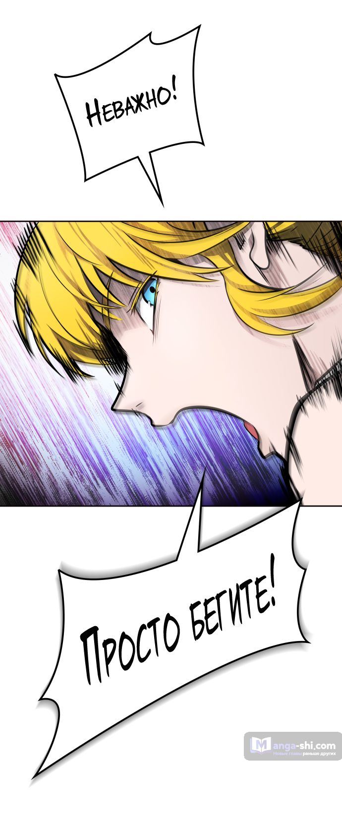 Страница 52 главы 174 манги Башня Бога / Tower of God
