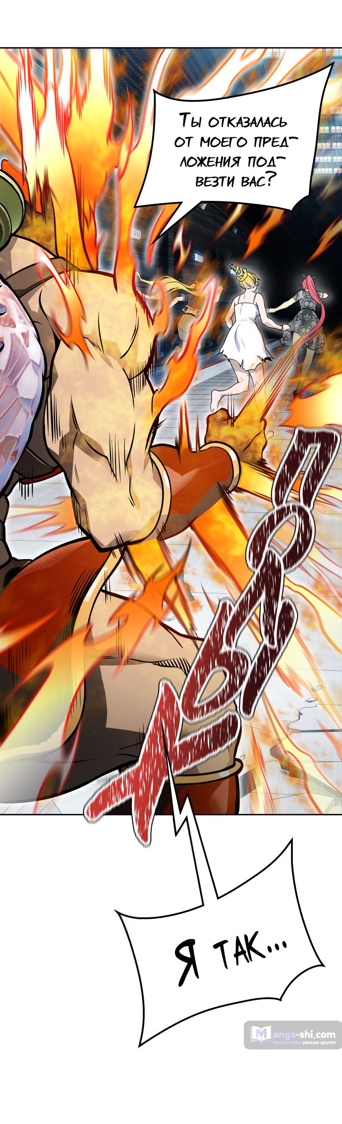 Страница 53 главы 174 манги Башня Бога / Tower of God