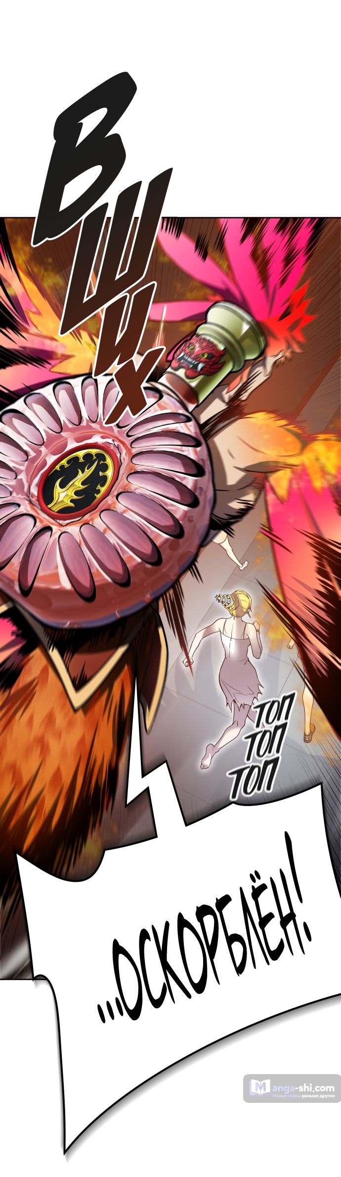 Страница 54 главы 174 манги Башня Бога / Tower of God