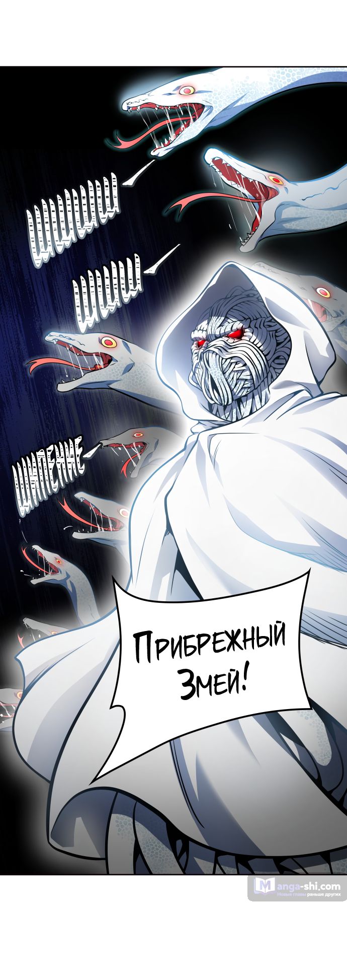 Страница 60 главы 174 манги Башня Бога / Tower of God