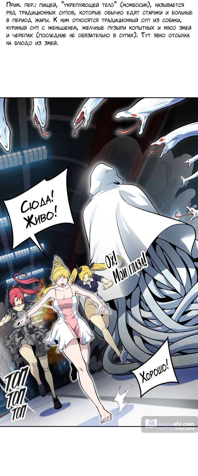 Страница 63 главы 174 манги Башня Бога / Tower of God
