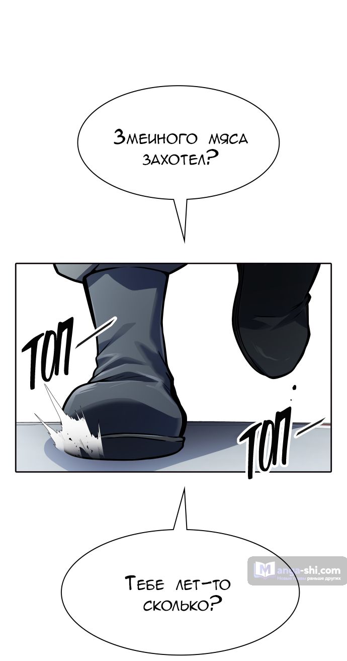 Страница 64 главы 174 манги Башня Бога / Tower of God