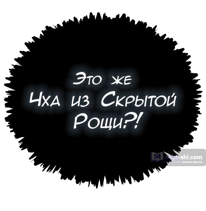 Страница 68 главы 174 манги Башня Бога / Tower of God