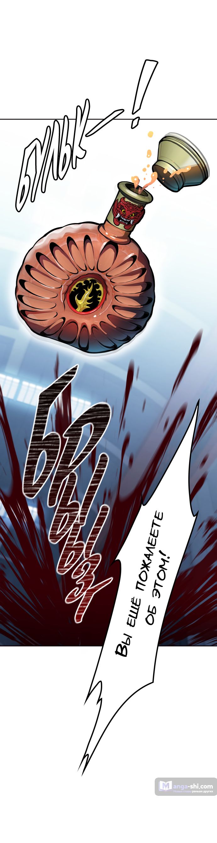 Страница 72 главы 174 манги Башня Бога / Tower of God