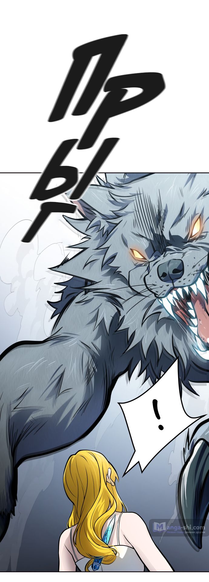 Страница 74 главы 174 манги Башня Бога / Tower of God