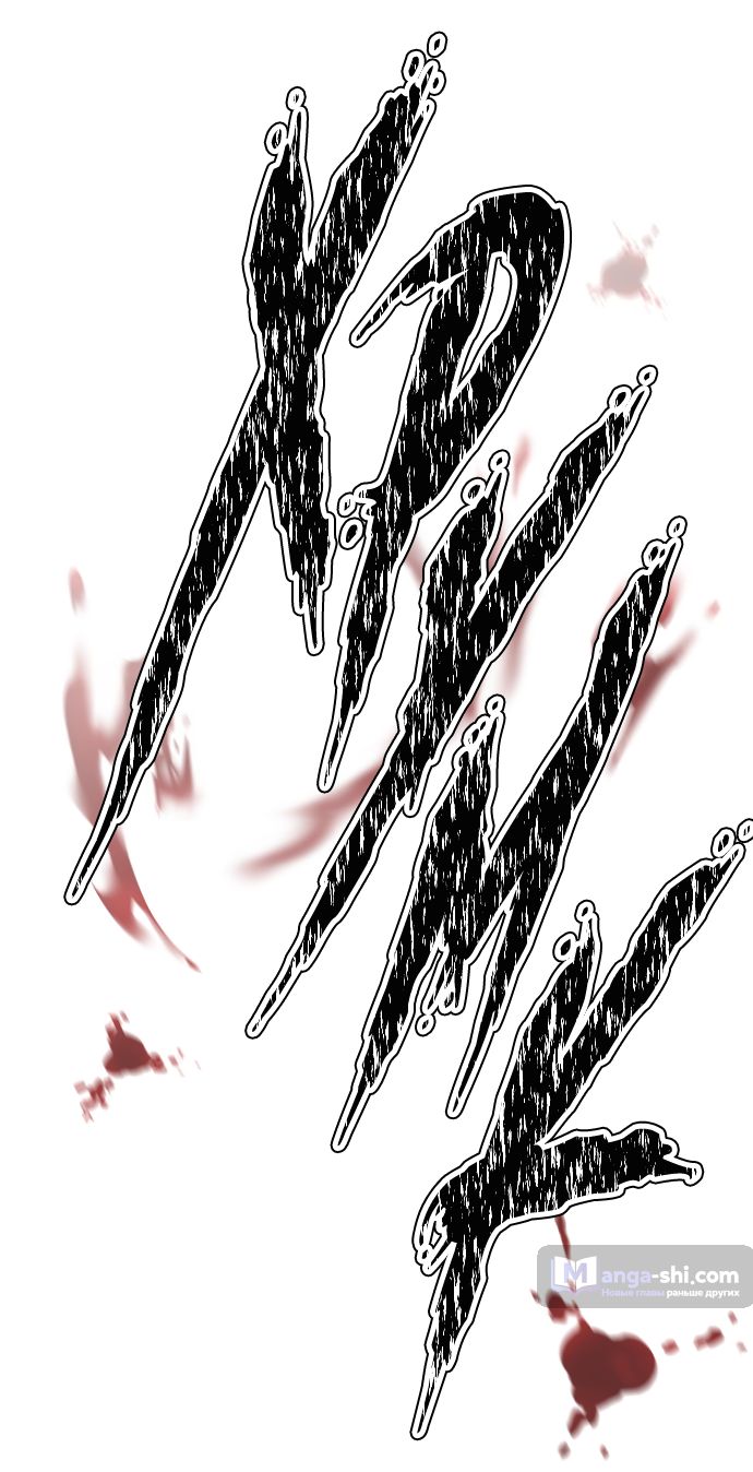 Страница 75 главы 174 манги Башня Бога / Tower of God