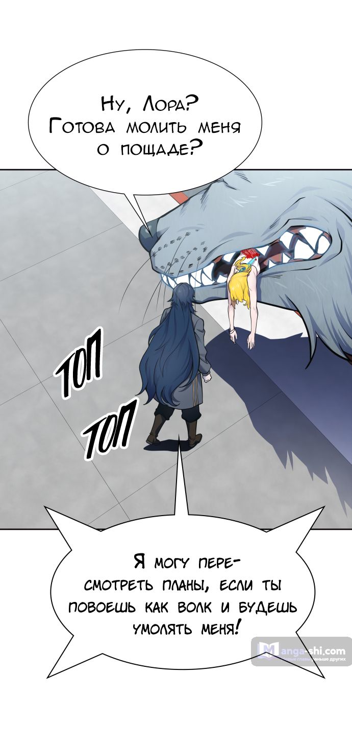 Страница 82 главы 174 манги Башня Бога / Tower of God