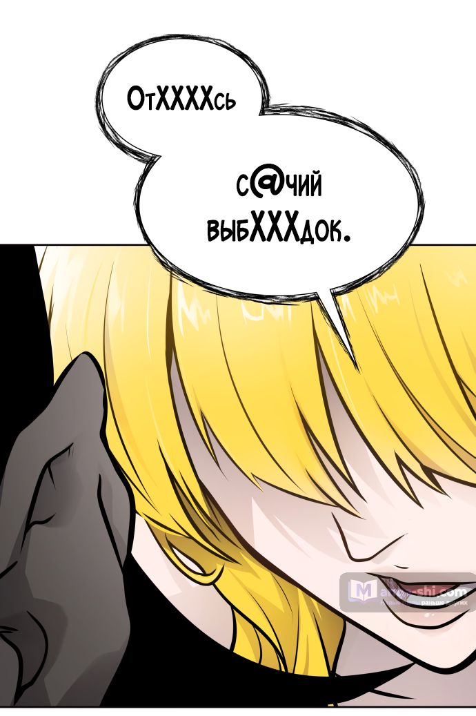 Страница 84 главы 174 манги Башня Бога / Tower of God