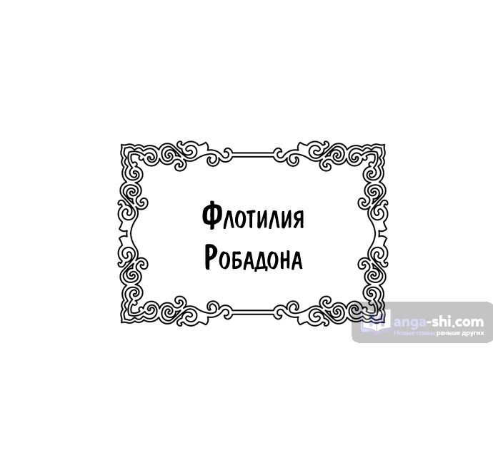 Страница 87 главы 174 манги Башня Бога / Tower of God