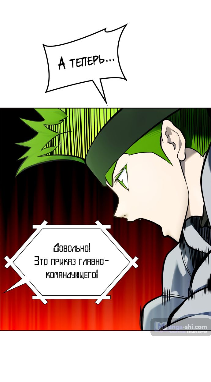 Страница 90 главы 174 манги Башня Бога / Tower of God