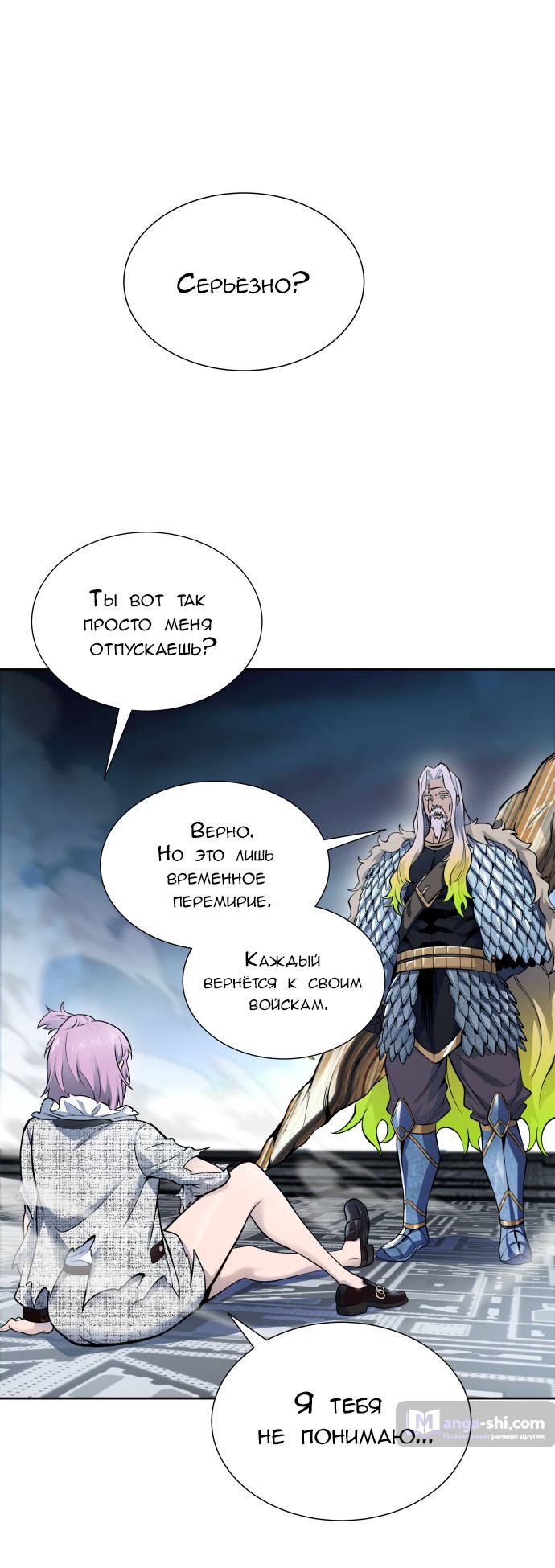 Страница 92 главы 174 манги Башня Бога / Tower of God