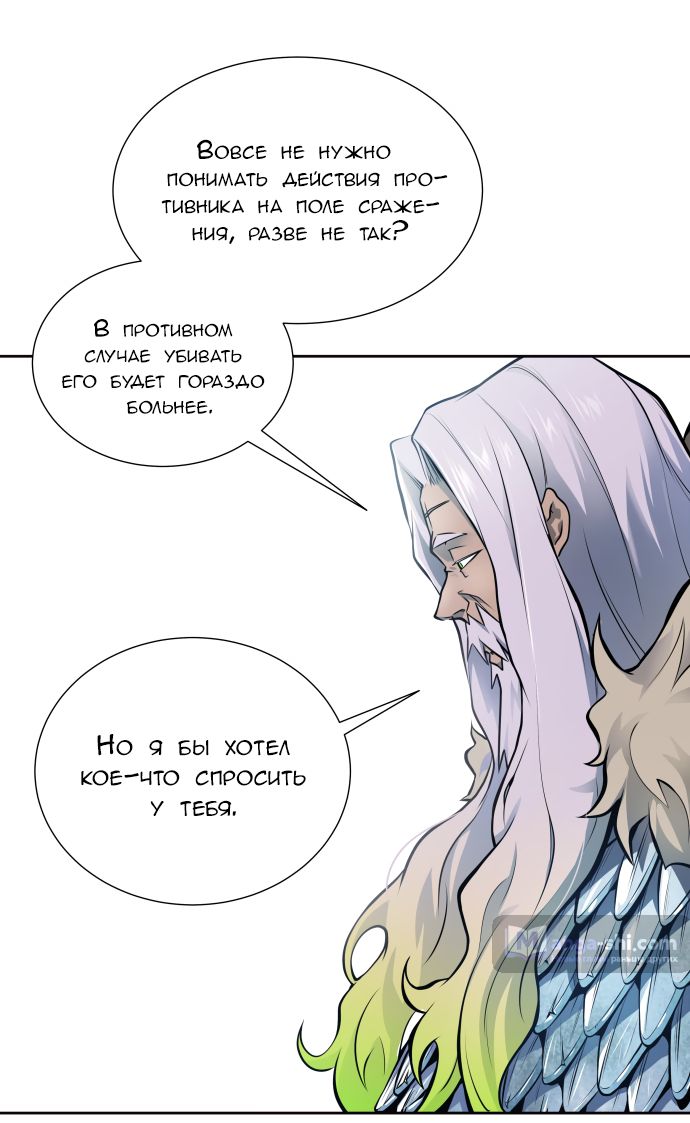 Страница 93 главы 174 манги Башня Бога / Tower of God