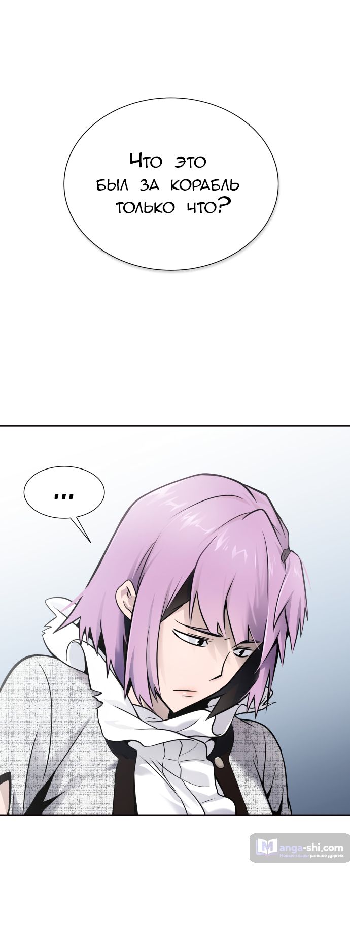 Страница 94 главы 174 манги Башня Бога / Tower of God