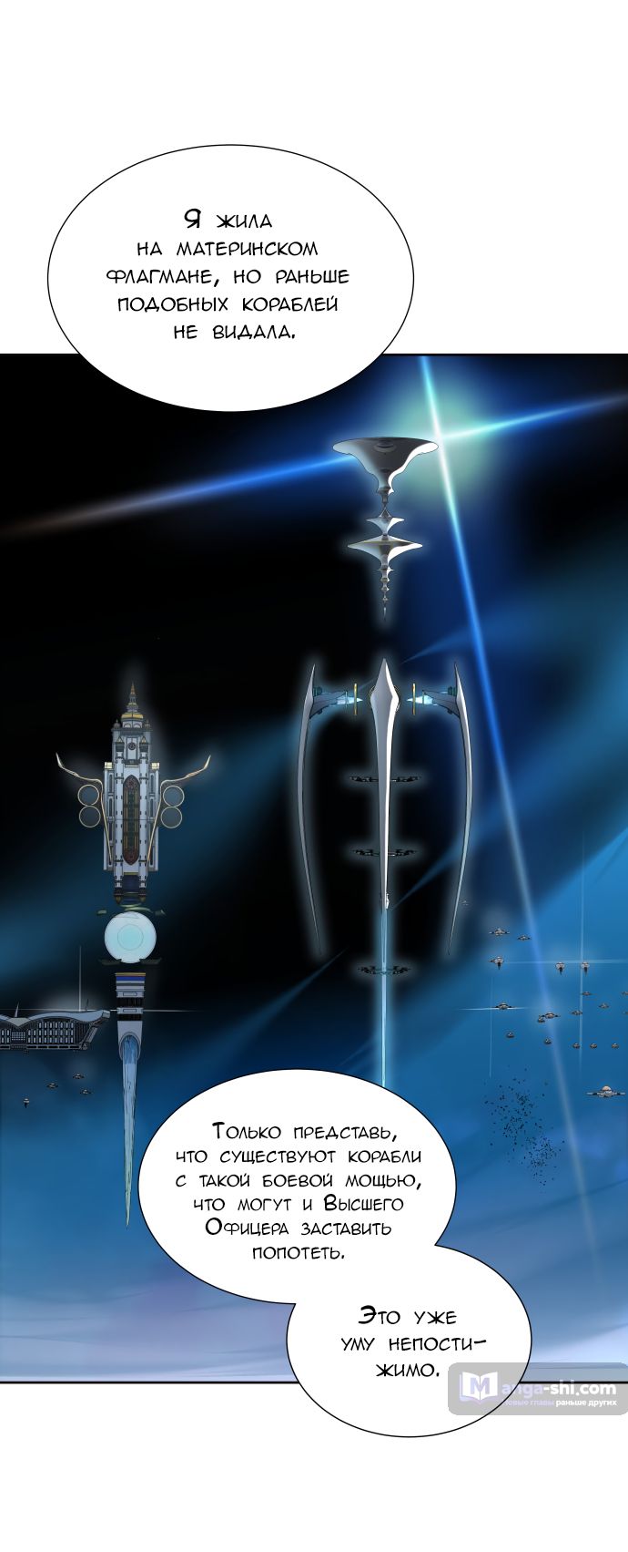 Страница 96 главы 174 манги Башня Бога / Tower of God