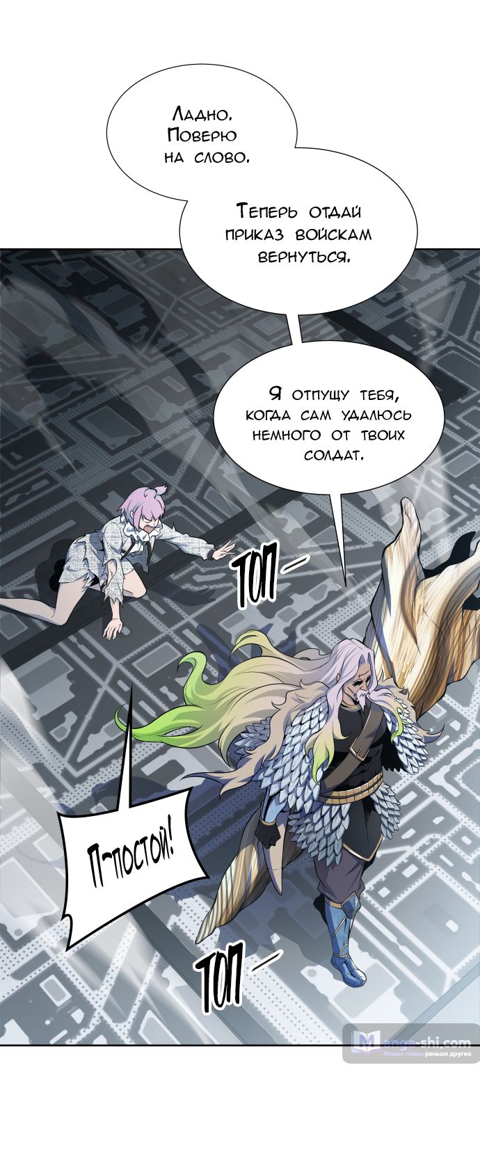 Страница 99 главы 174 манги Башня Бога / Tower of God