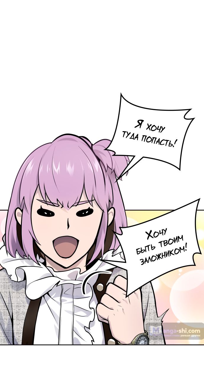 Страница 103 главы 174 манги Башня Бога / Tower of God