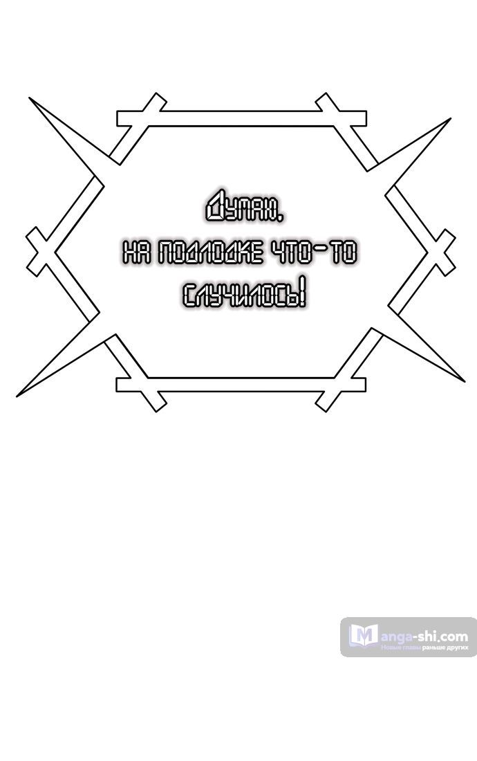 Страница 115 главы 174 манги Башня Бога / Tower of God