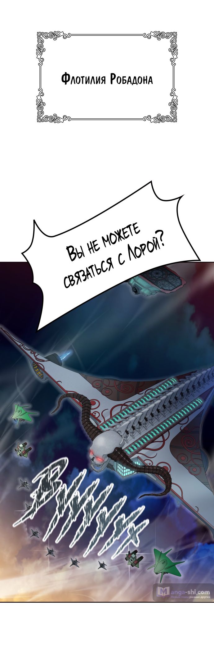 Страница 116 главы 174 манги Башня Бога / Tower of God