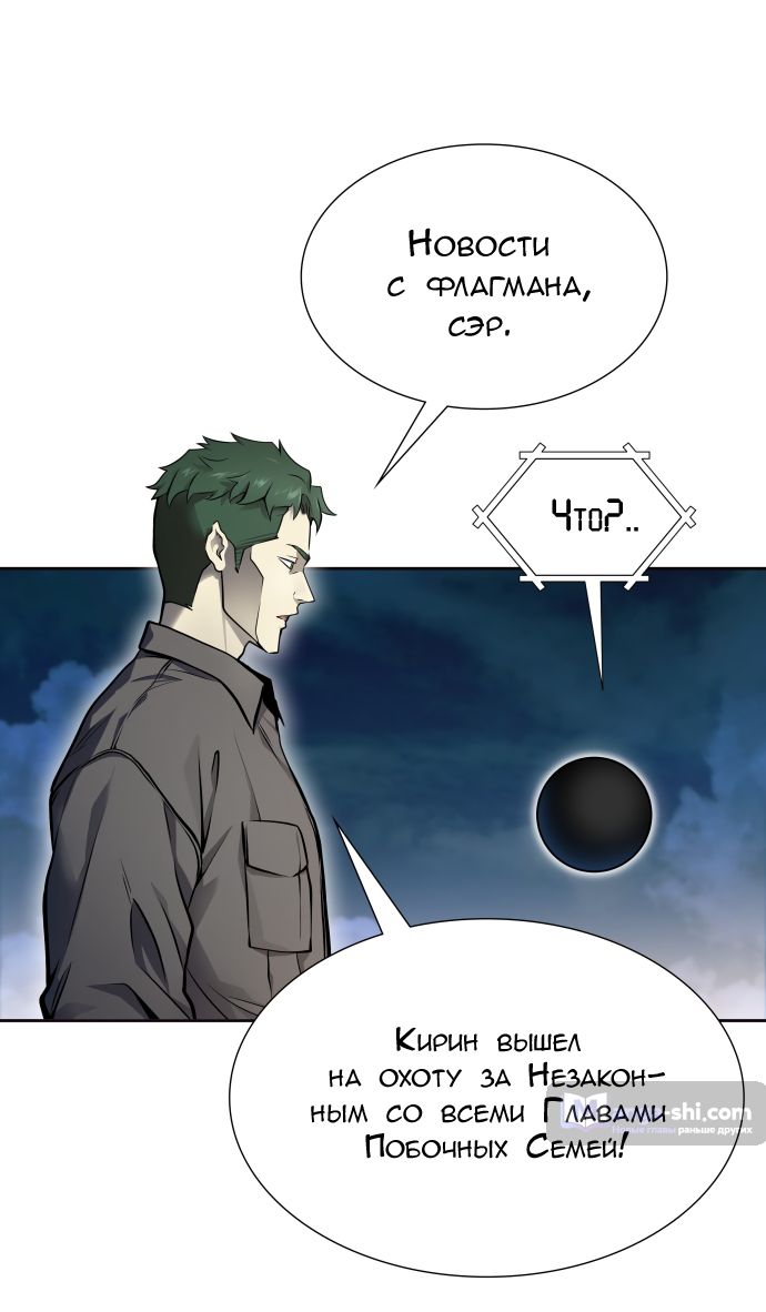 Страница 120 главы 174 манги Башня Бога / Tower of God