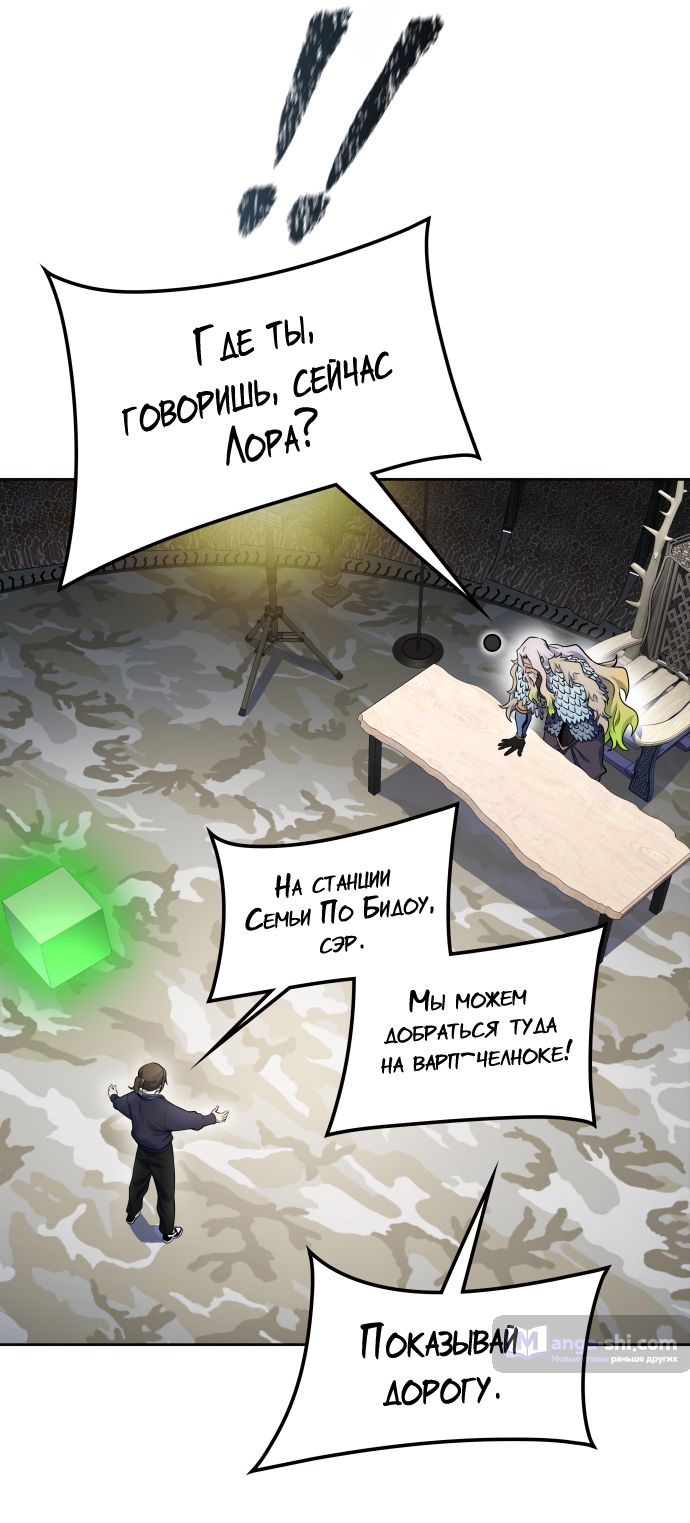 Страница 122 главы 174 манги Башня Бога / Tower of God