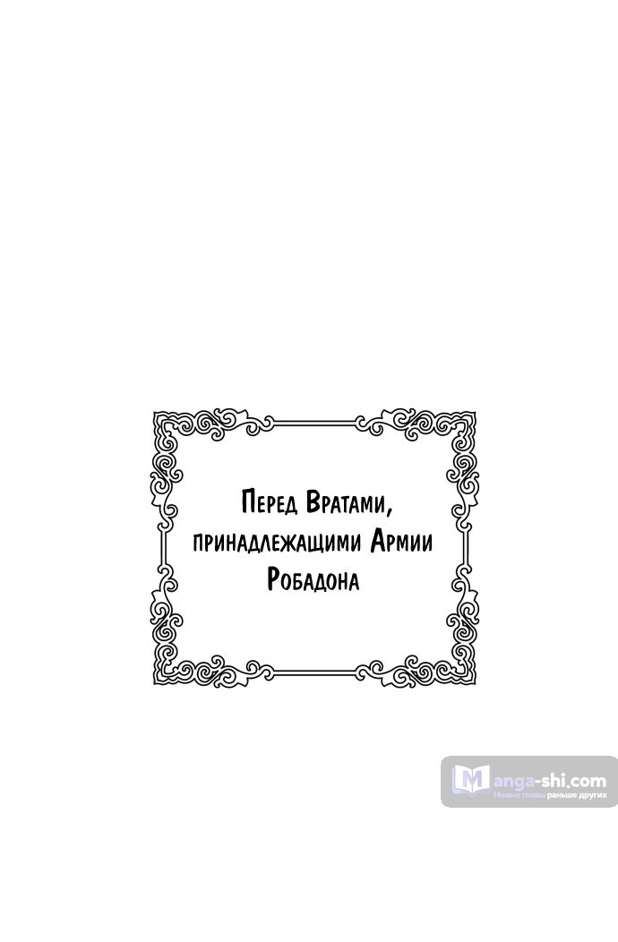 Страница 124 главы 174 манги Башня Бога / Tower of God