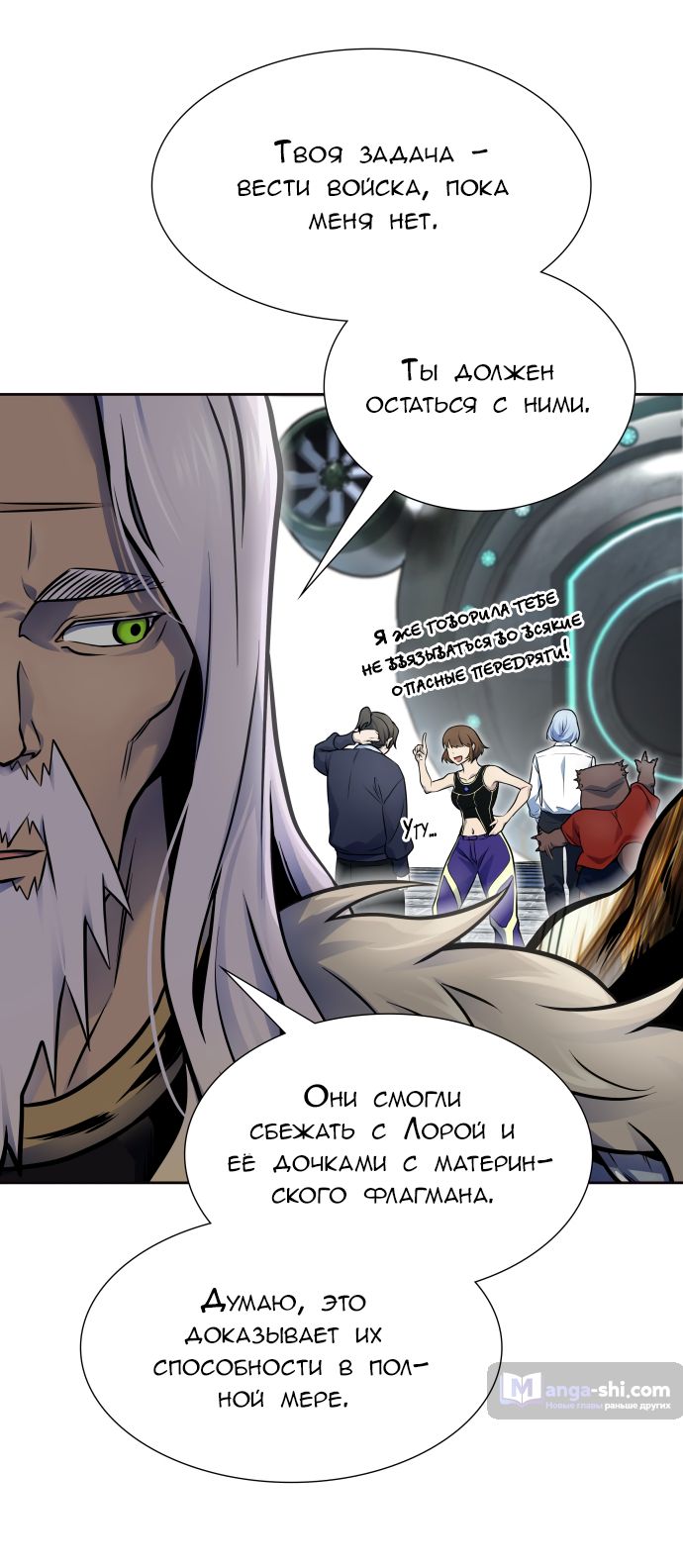 Страница 127 главы 174 манги Башня Бога / Tower of God