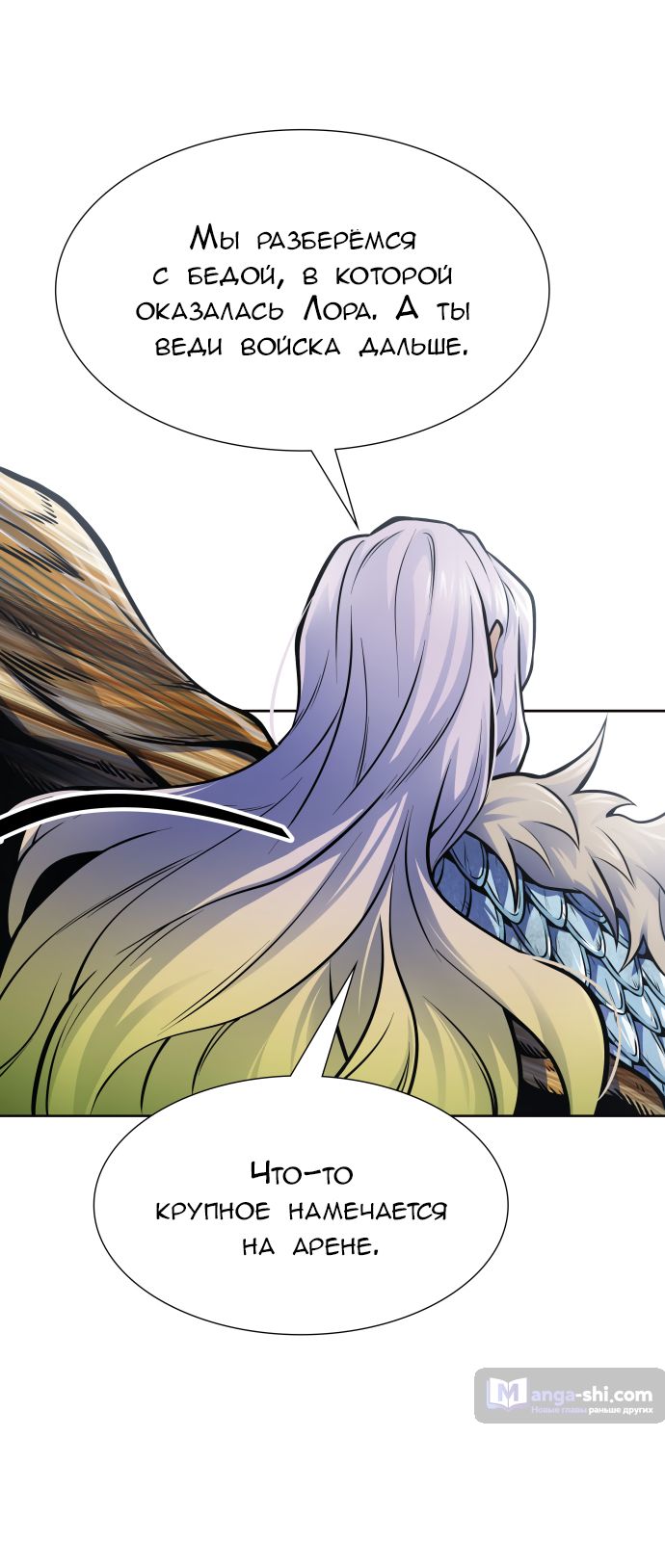Страница 129 главы 174 манги Башня Бога / Tower of God