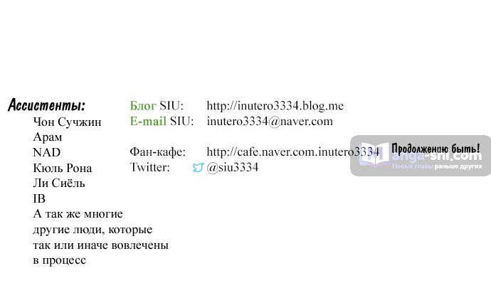 Страница 132 главы 174 манги Башня Бога / Tower of God