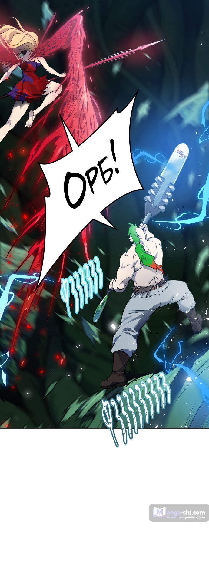 Страница 12 главы 190 манги Башня Бога / Tower of God