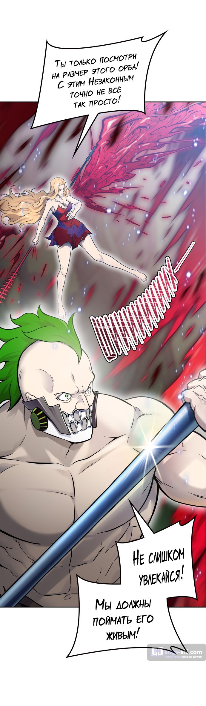 Страница 16 главы 190 манги Башня Бога / Tower of God