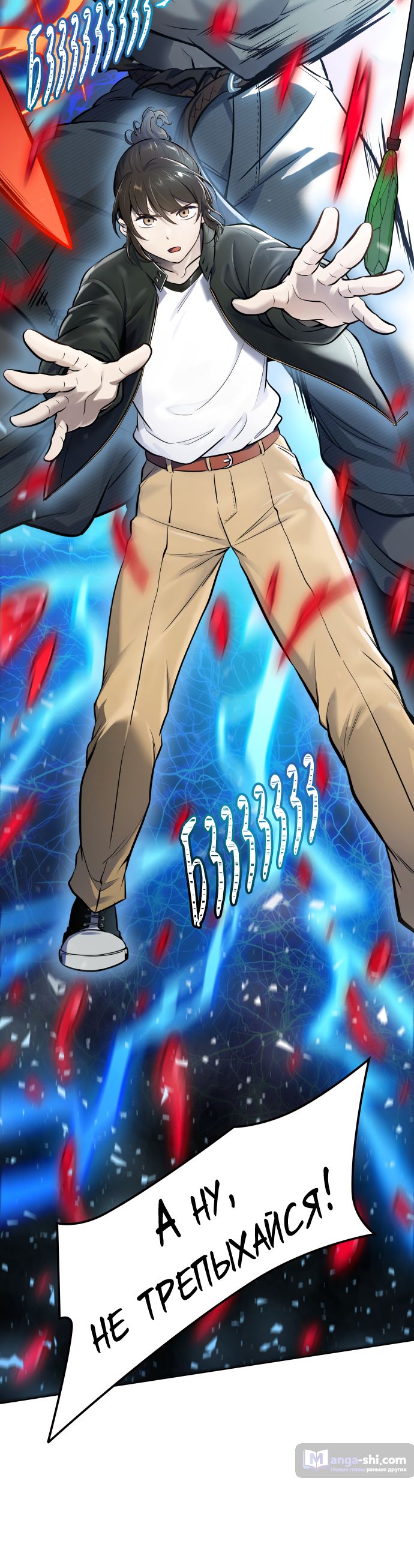Страница 25 главы 190 манги Башня Бога / Tower of God