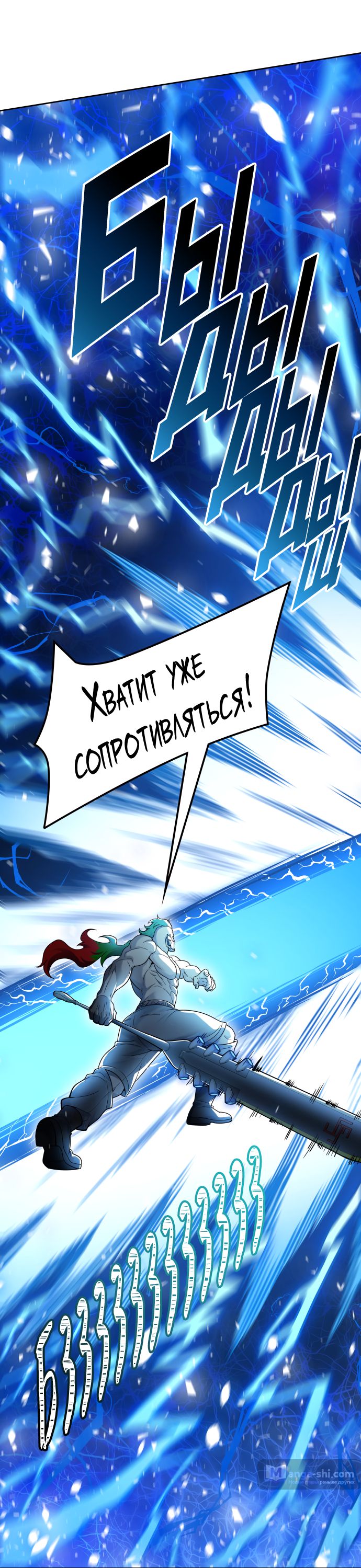 Страница 27 главы 190 манги Башня Бога / Tower of God