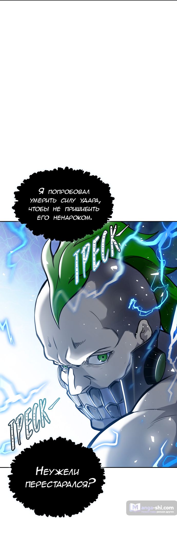 Страница 28 главы 190 манги Башня Бога / Tower of God