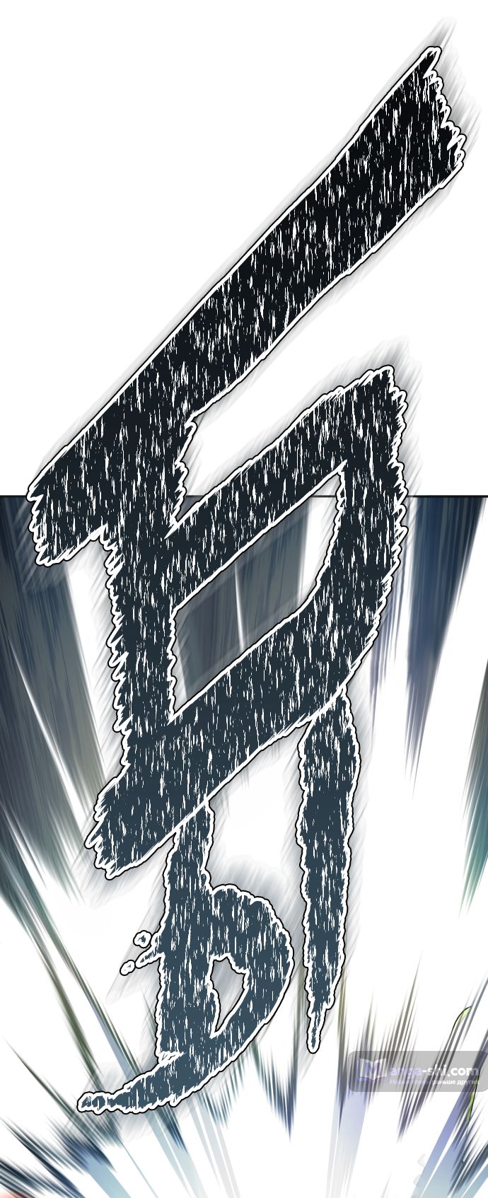 Страница 31 главы 190 манги Башня Бога / Tower of God