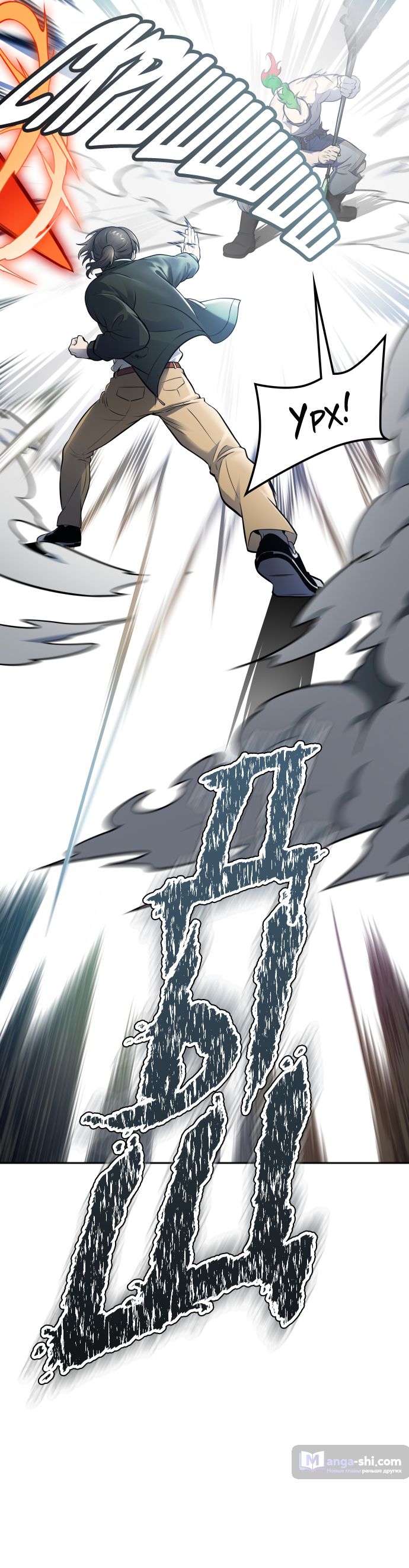 Страница 32 главы 190 манги Башня Бога / Tower of God