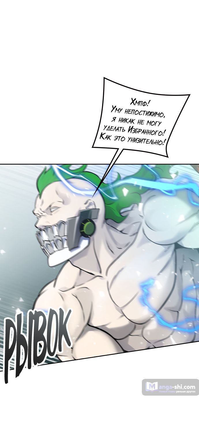 Страница 33 главы 190 манги Башня Бога / Tower of God