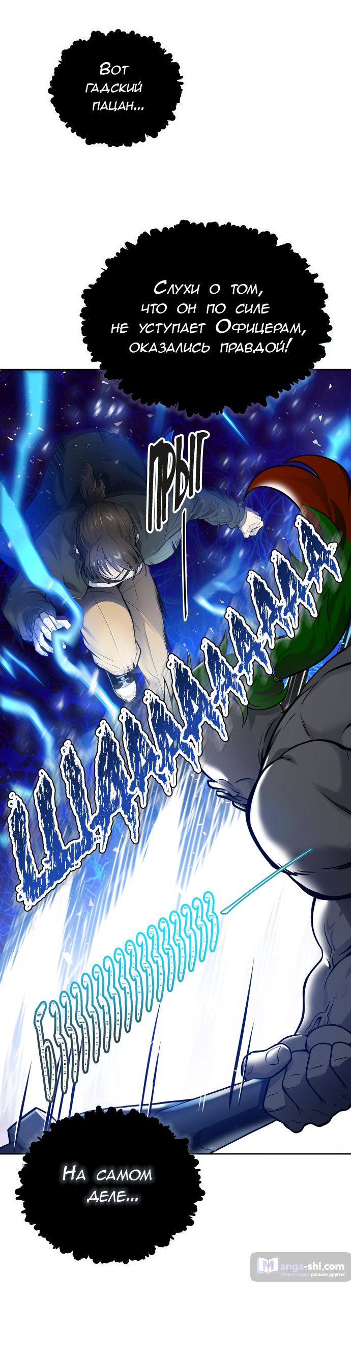 Страница 36 главы 190 манги Башня Бога / Tower of God