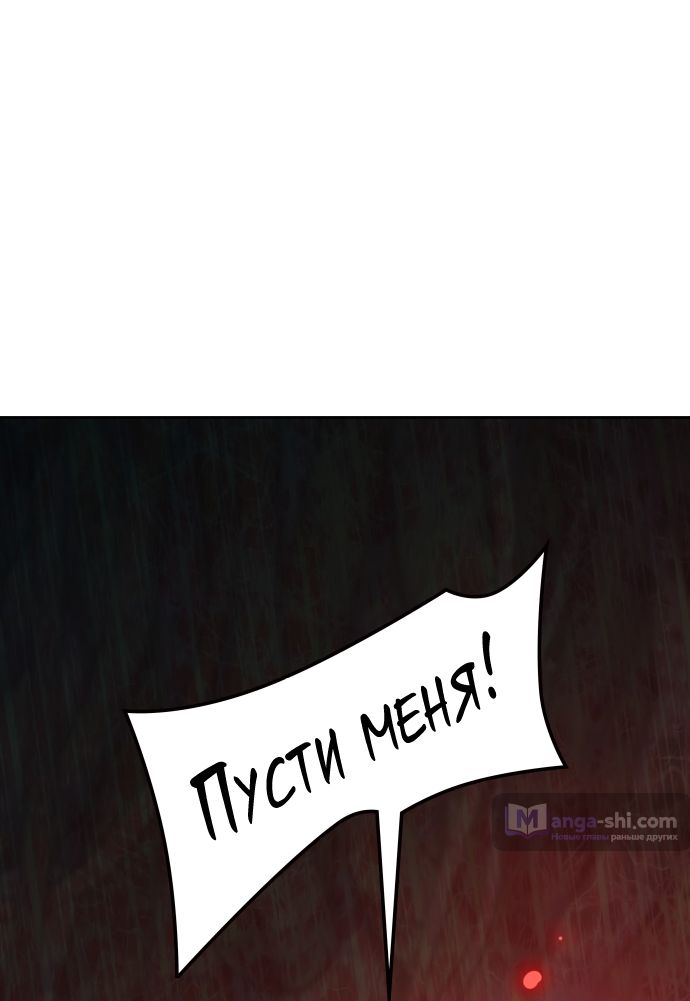 Страница 38 главы 190 манги Башня Бога / Tower of God