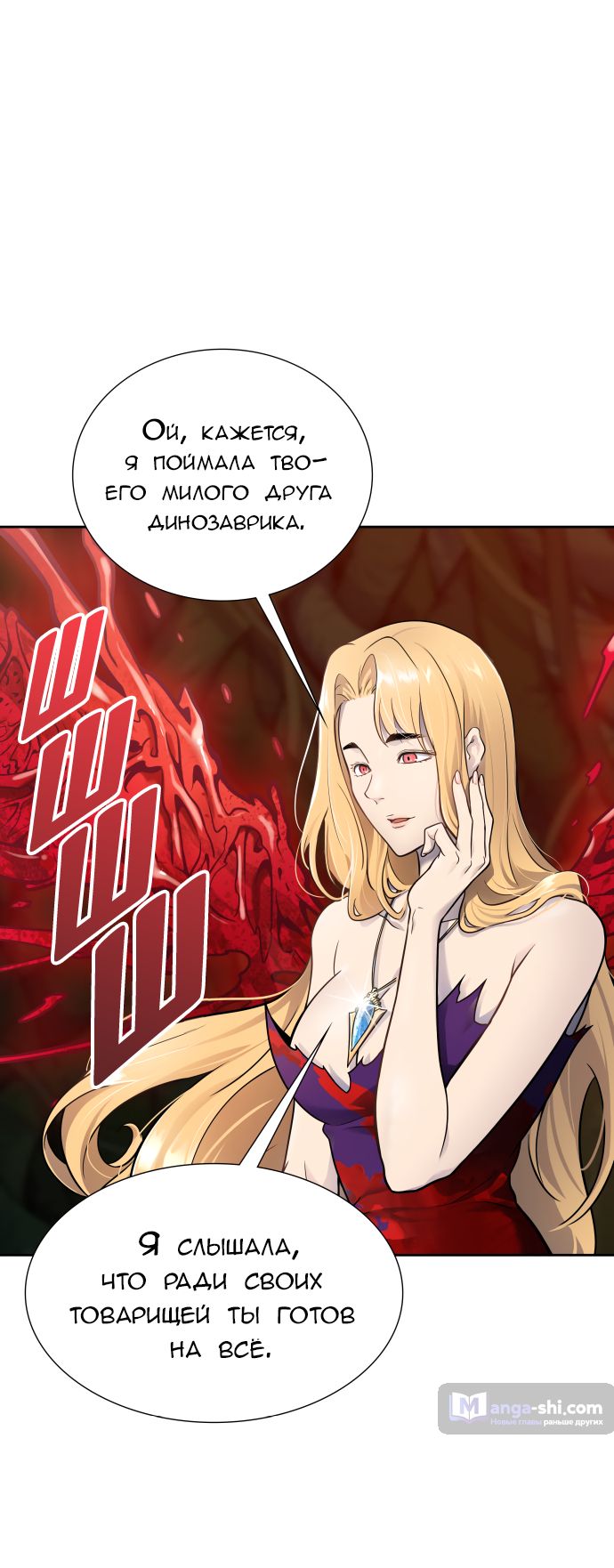 Страница 40 главы 190 манги Башня Бога / Tower of God