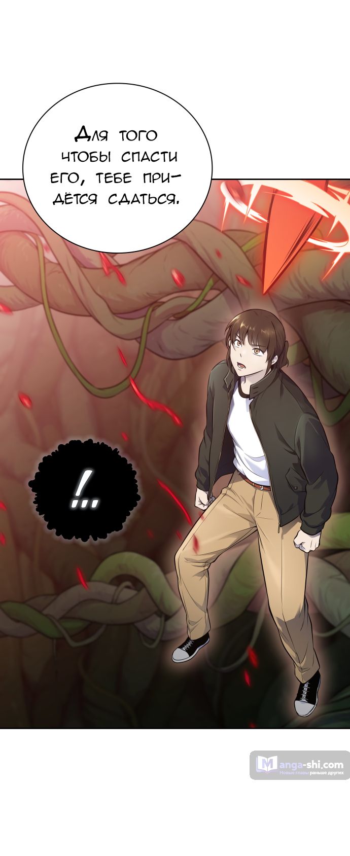 Страница 41 главы 190 манги Башня Бога / Tower of God