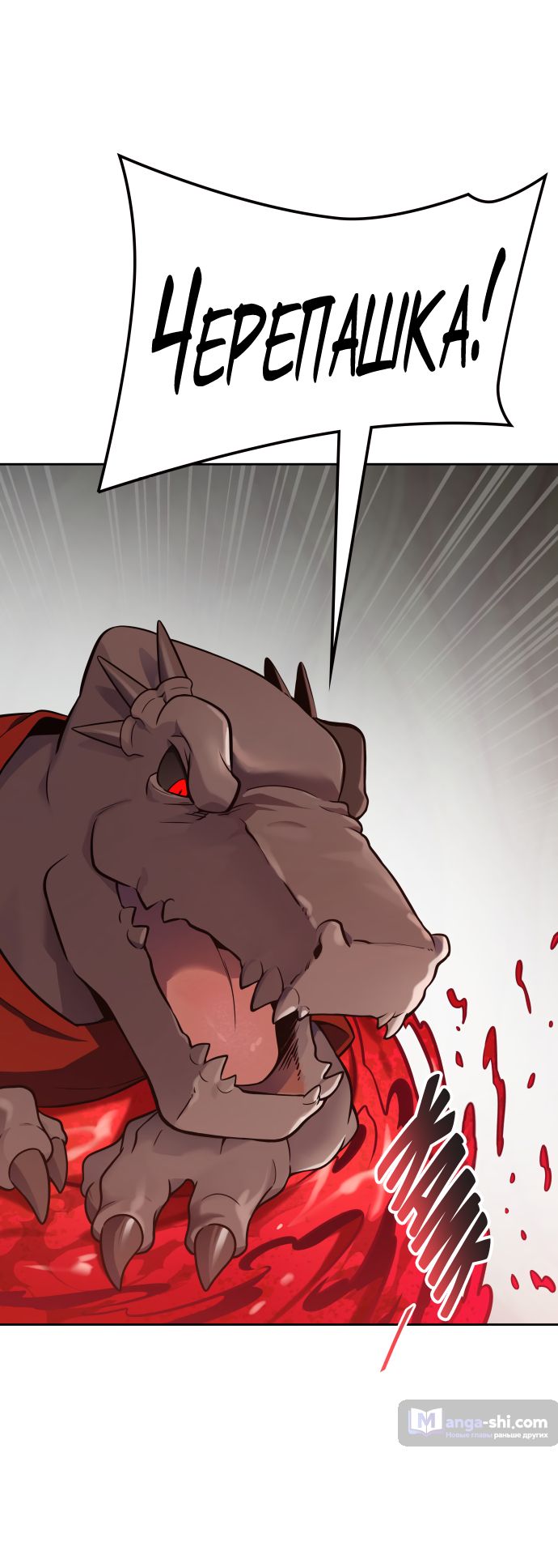 Страница 45 главы 190 манги Башня Бога / Tower of God