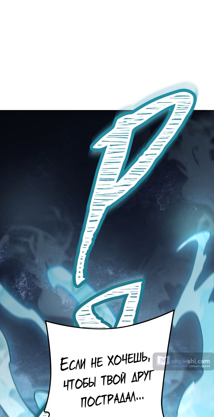 Страница 46 главы 190 манги Башня Бога / Tower of God