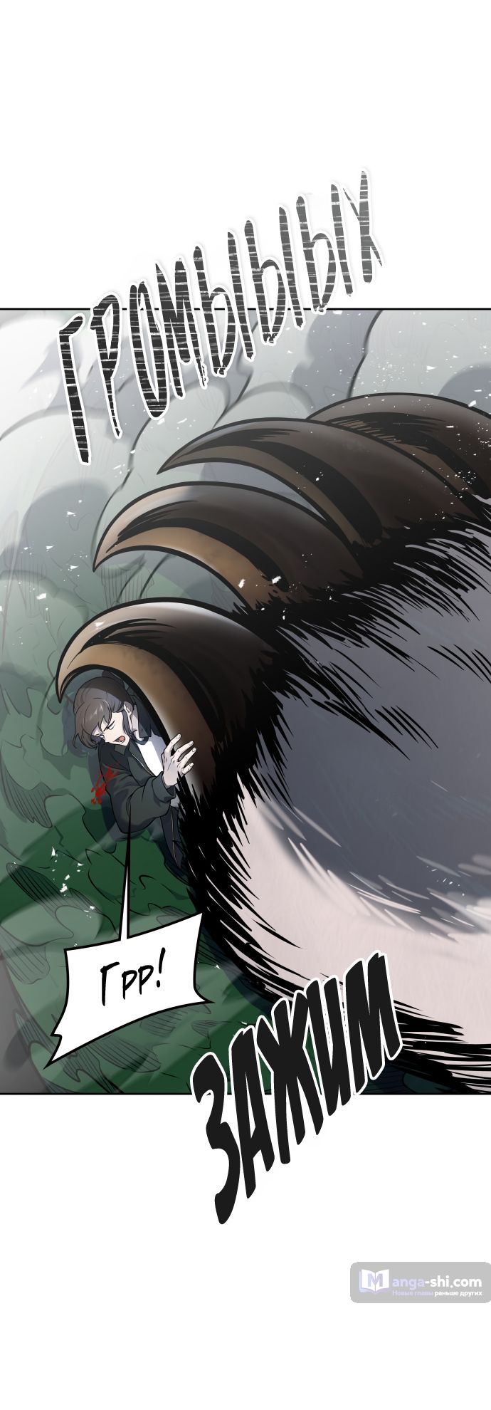 Страница 55 главы 190 манги Башня Бога / Tower of God