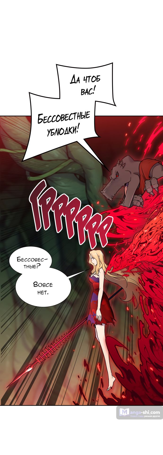 Страница 56 главы 190 манги Башня Бога / Tower of God