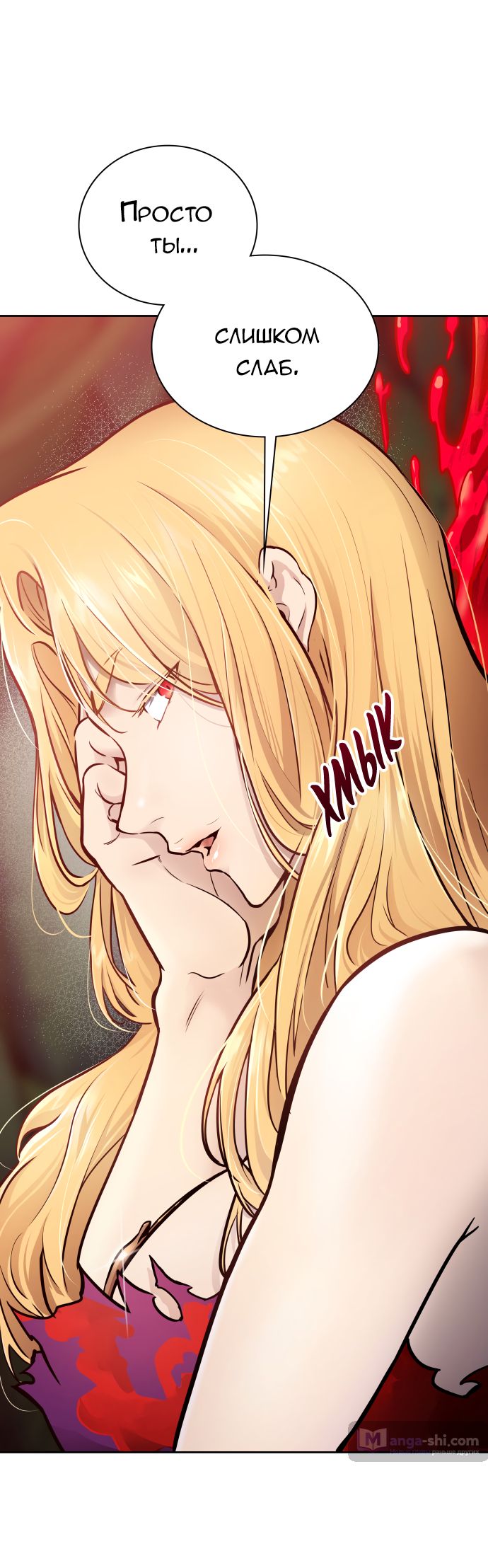 Страница 57 главы 190 манги Башня Бога / Tower of God