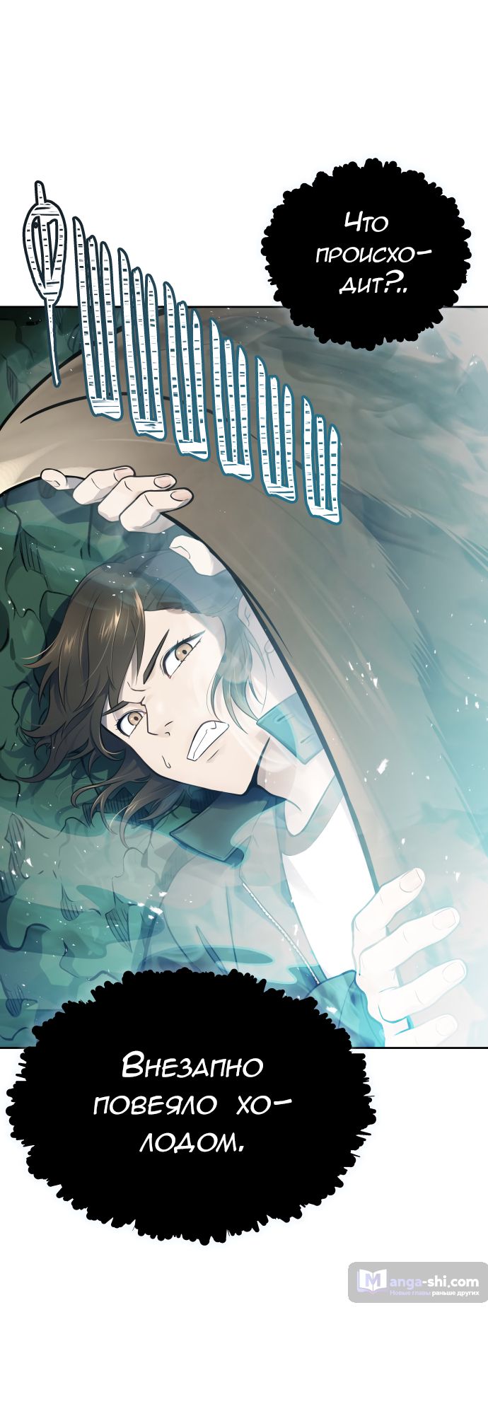 Страница 59 главы 190 манги Башня Бога / Tower of God