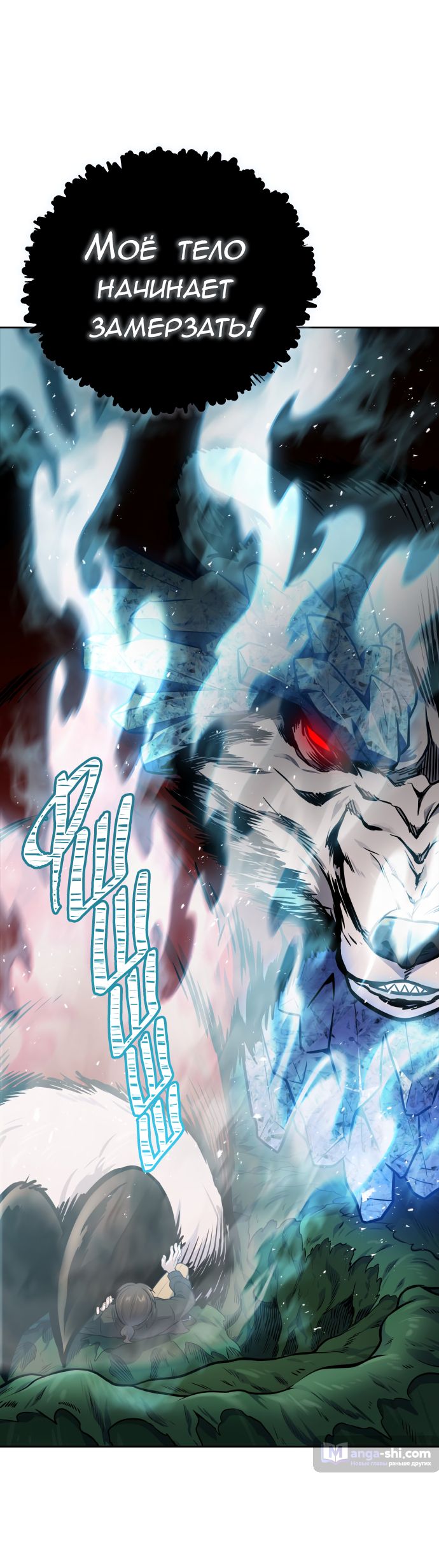 Страница 60 главы 190 манги Башня Бога / Tower of God