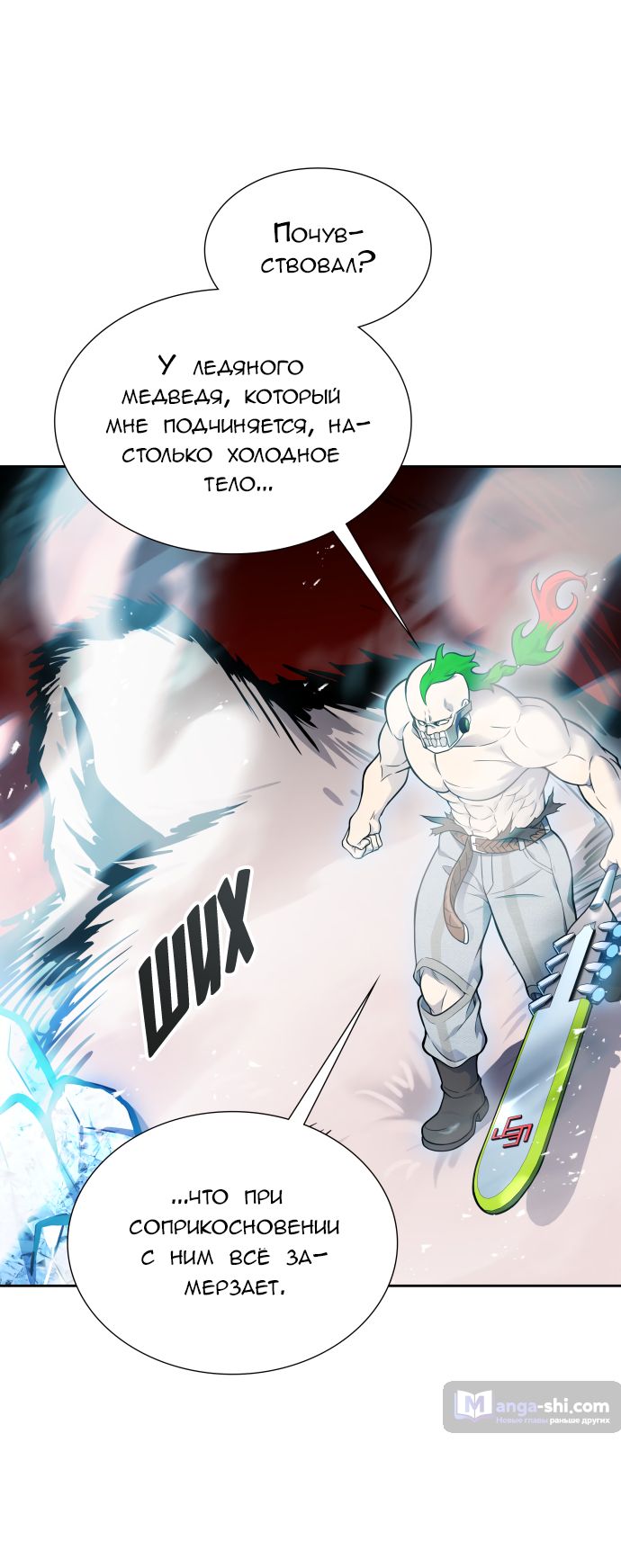 Страница 61 главы 190 манги Башня Бога / Tower of God