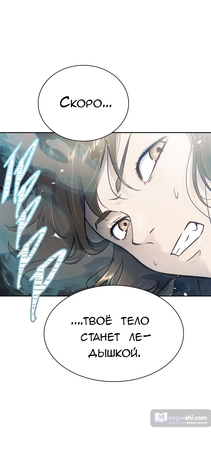 Страница 62 главы 190 манги Башня Бога / Tower of God