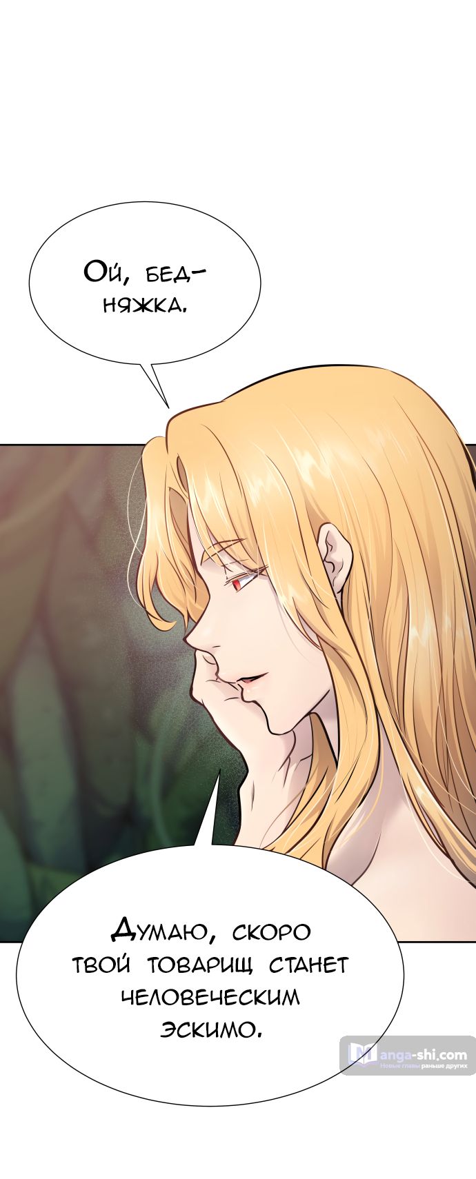 Страница 63 главы 190 манги Башня Бога / Tower of God